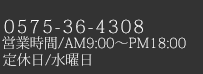 岐阜県・愛知県・三重県ガレージ・倉庫・物置専門店。・電話番号・FAX