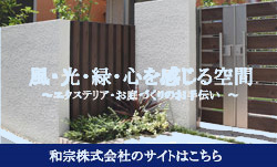 ガレージ,岐阜,車庫,オシャレ,イナバ,物置,美濃,東海,ヨドコウ,エクステリア,車,メール,お問い合わせ,和宗株式会社